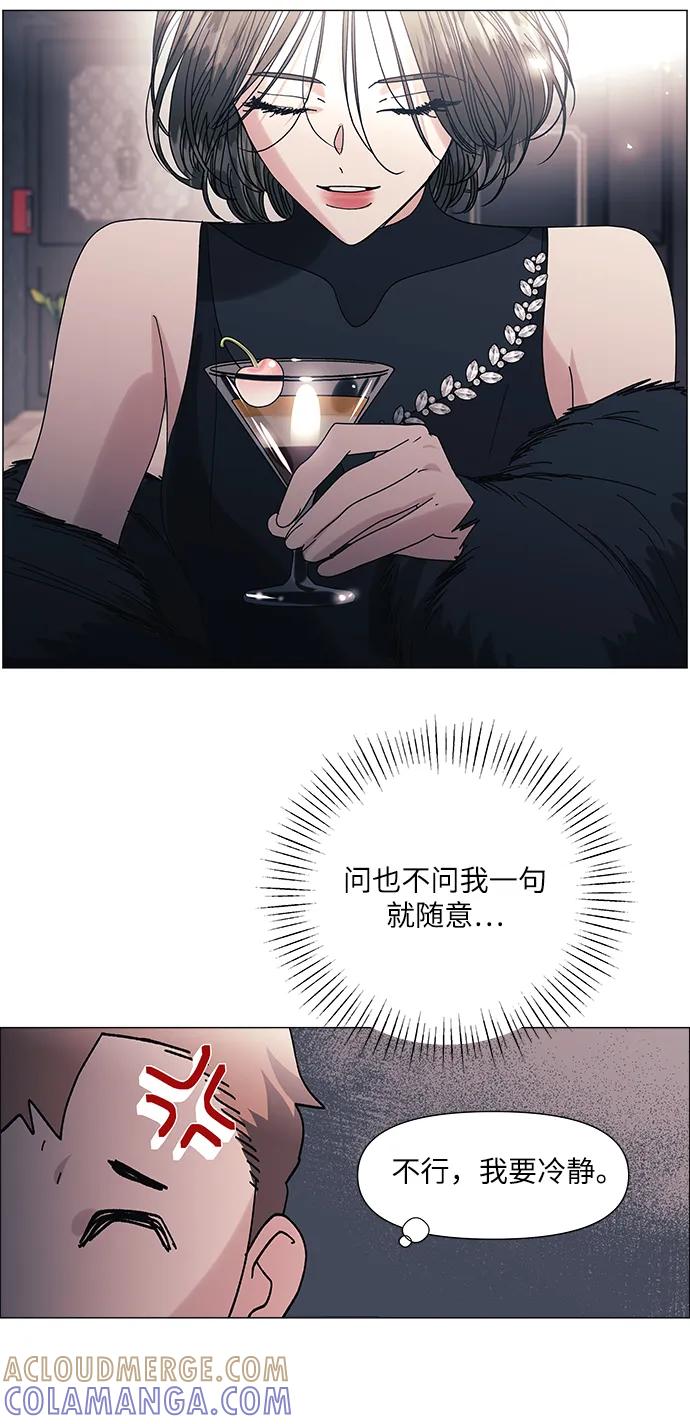 《九死一生罗曼史》第60话 第37页