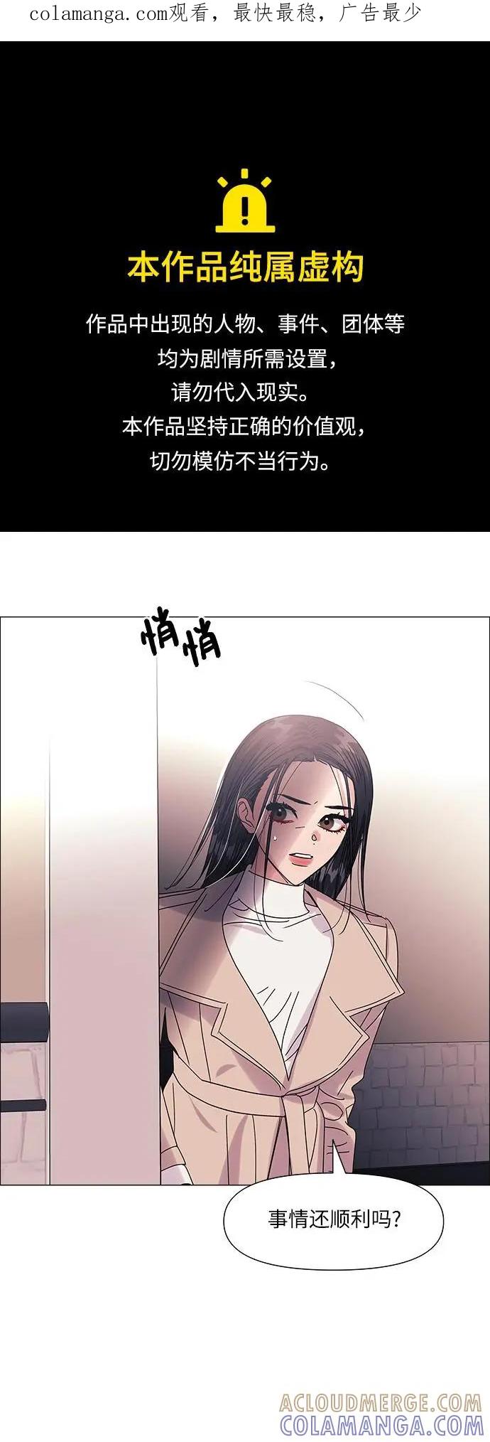 《九死一生罗曼史》第61话 第1页