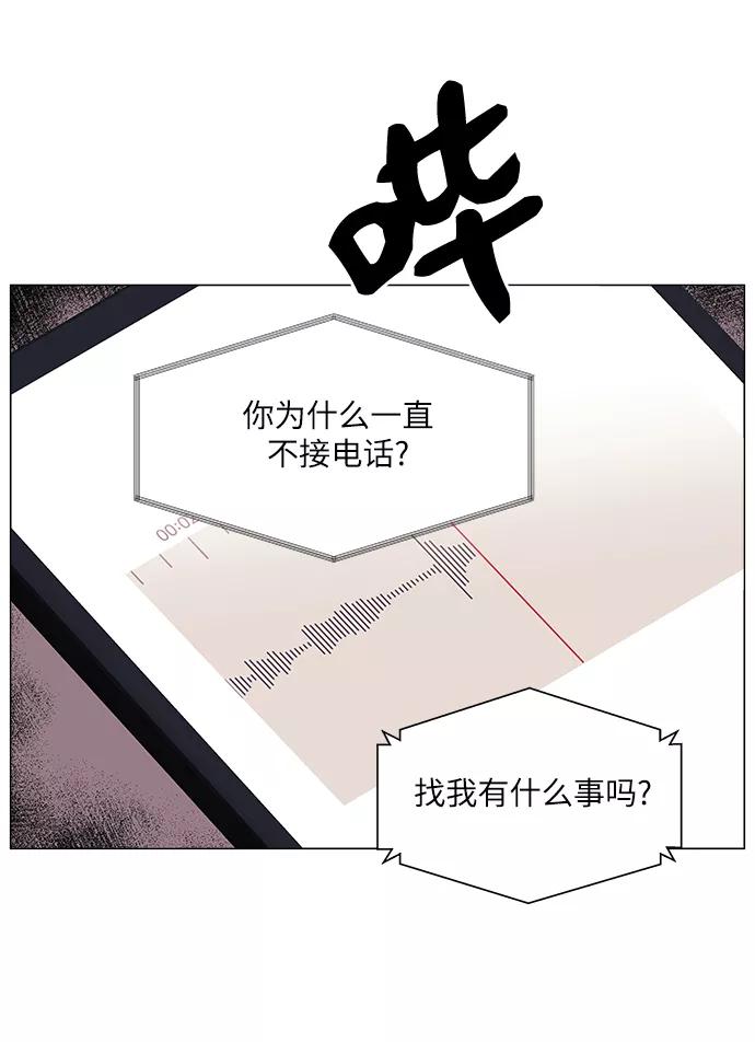 《九死一生罗曼史》第61话 第20页