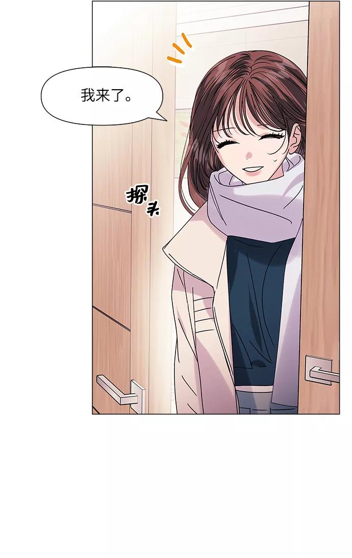 《九死一生罗曼史》第61话 第9页