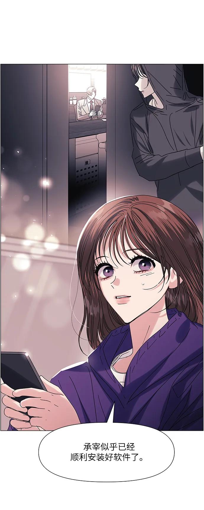 《九死一生罗曼史》第61话 第2页