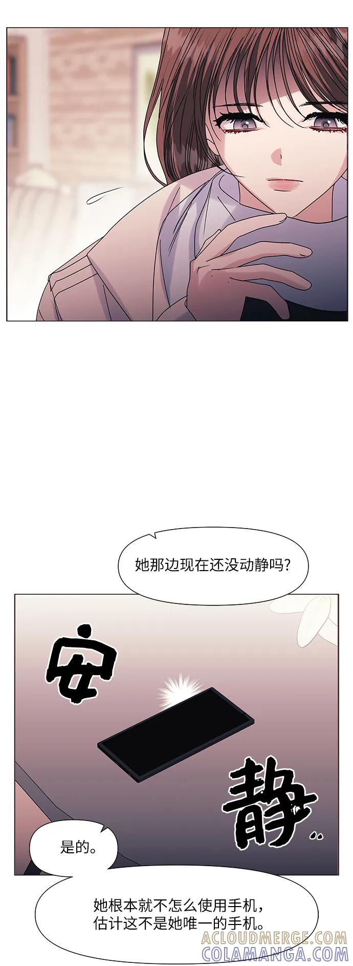 《九死一生罗曼史》第61话 第13页