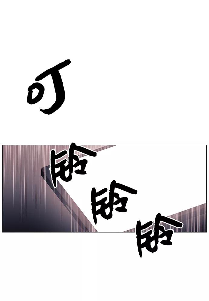 《九死一生罗曼史》第61话 第17页