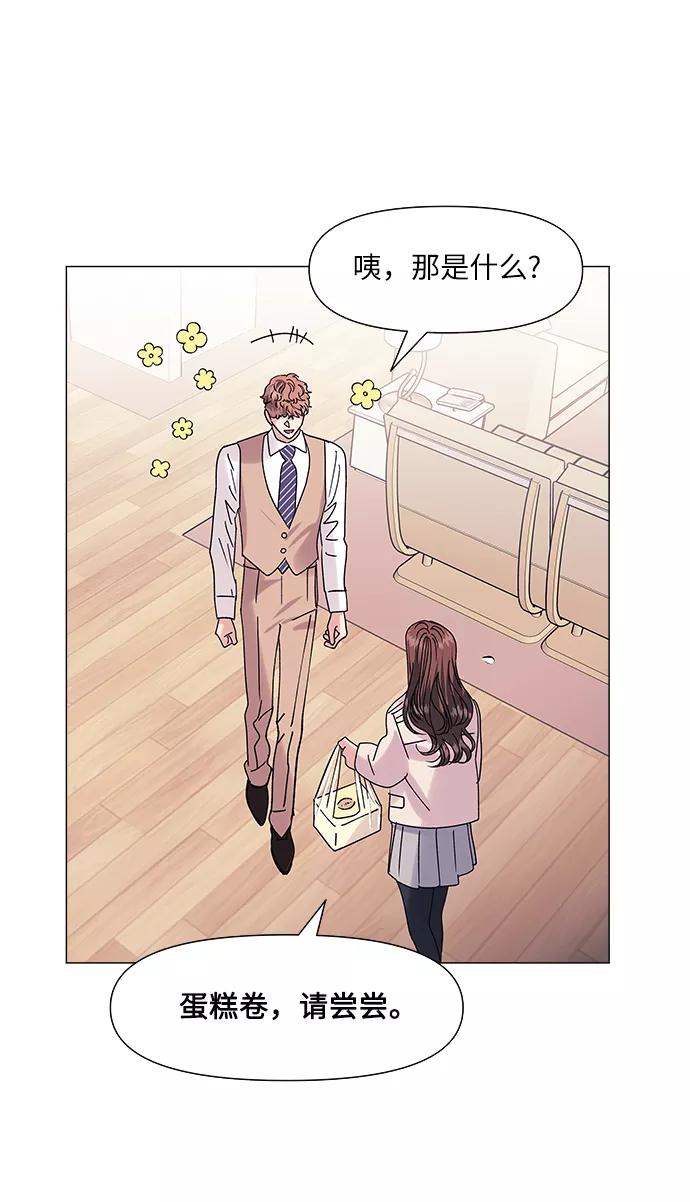 《九死一生罗曼史》第61话 第11页