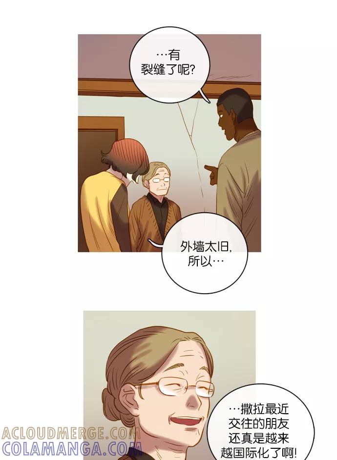 《怦然的魔幻时刻》第65话 第29页