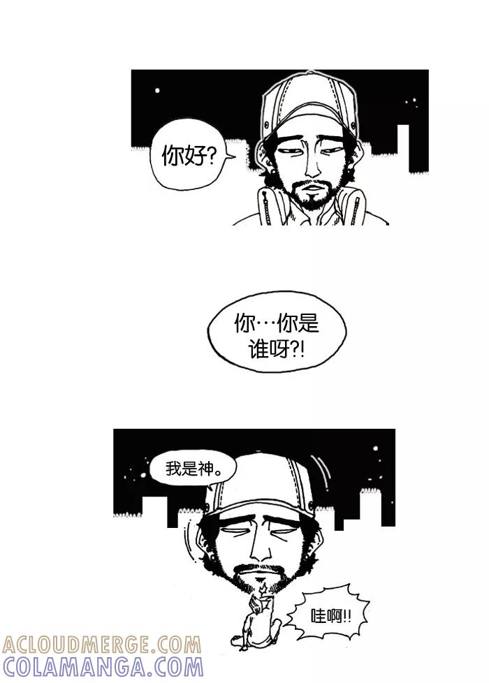 《关于死亡》第5话 第3页