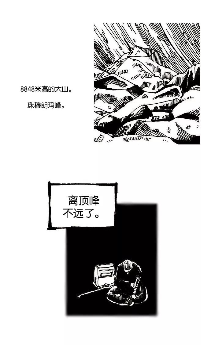 《关于死亡》第5.5话 第2页