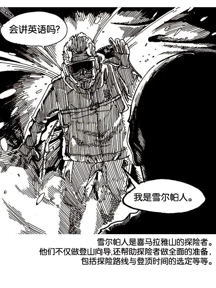 《关于死亡》第5.5话 第30页