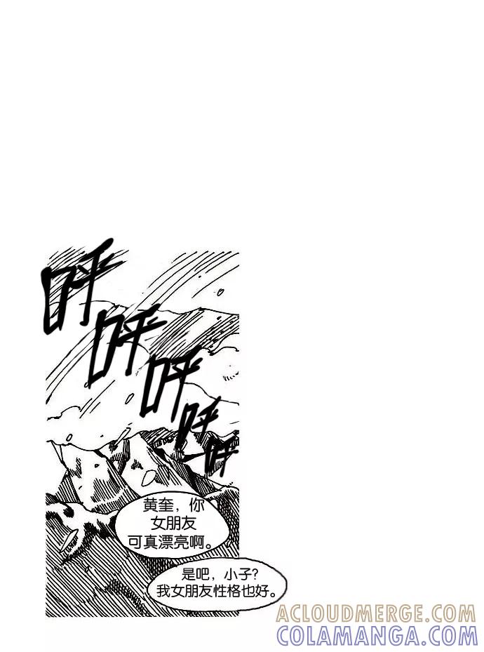 《关于死亡》第5.5话 第9页