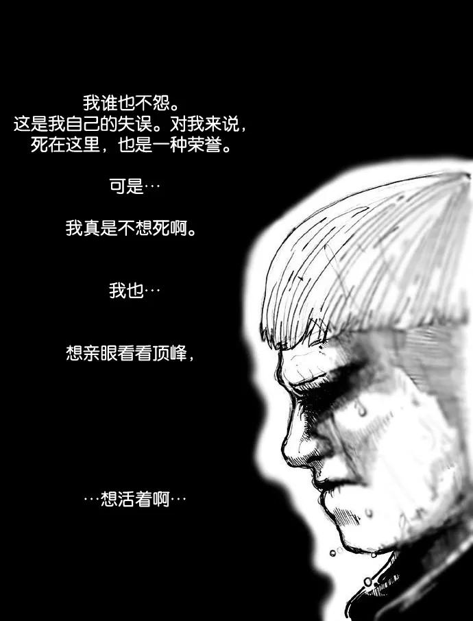 《关于死亡》第5.5话 第26页