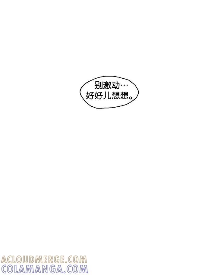 《关于死亡》第5.5话 第23页