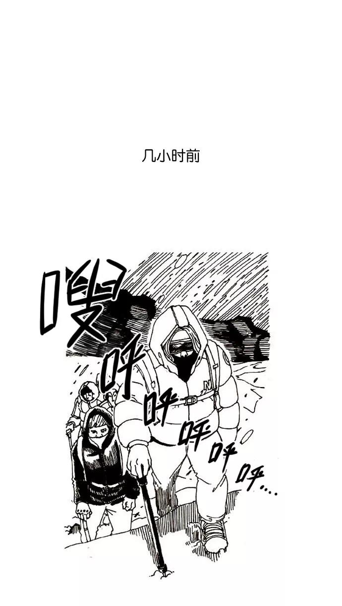《关于死亡》第5.5话 第4页