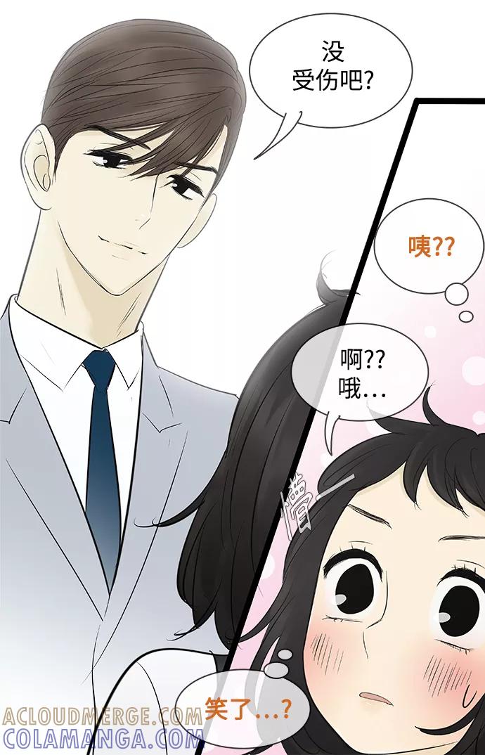 《先热情地清扫吧》第84话 第27页