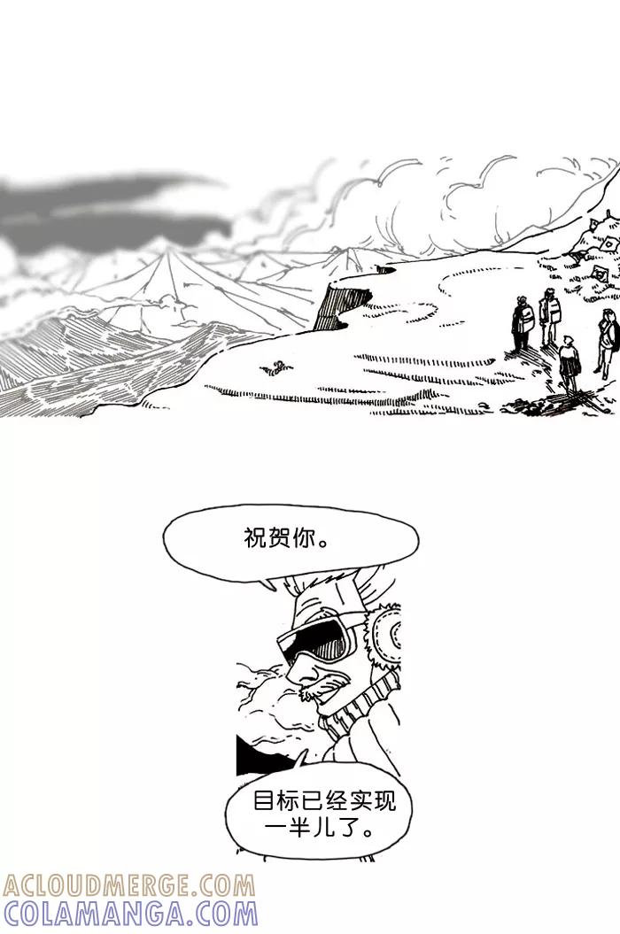 《关于死亡》第6话 第17页