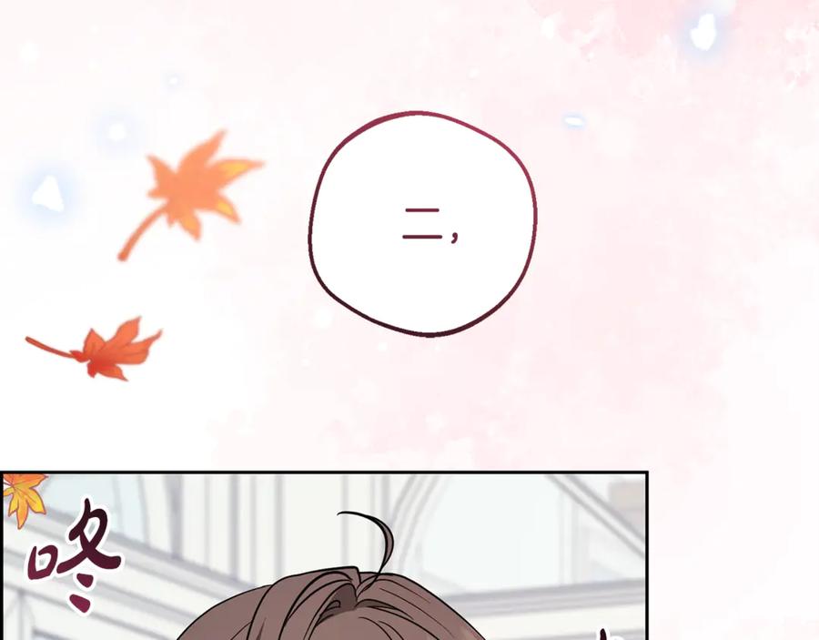 反派少女被爱意围绕 第102话 送苹果派 第234页