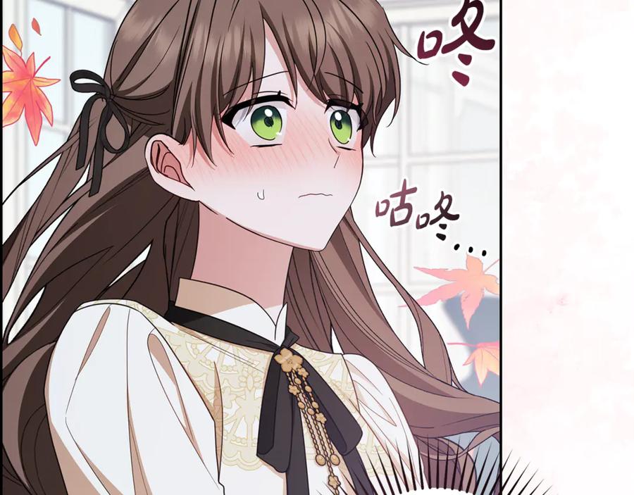 反派少女被爱意围绕 第102话 送苹果派 第235页