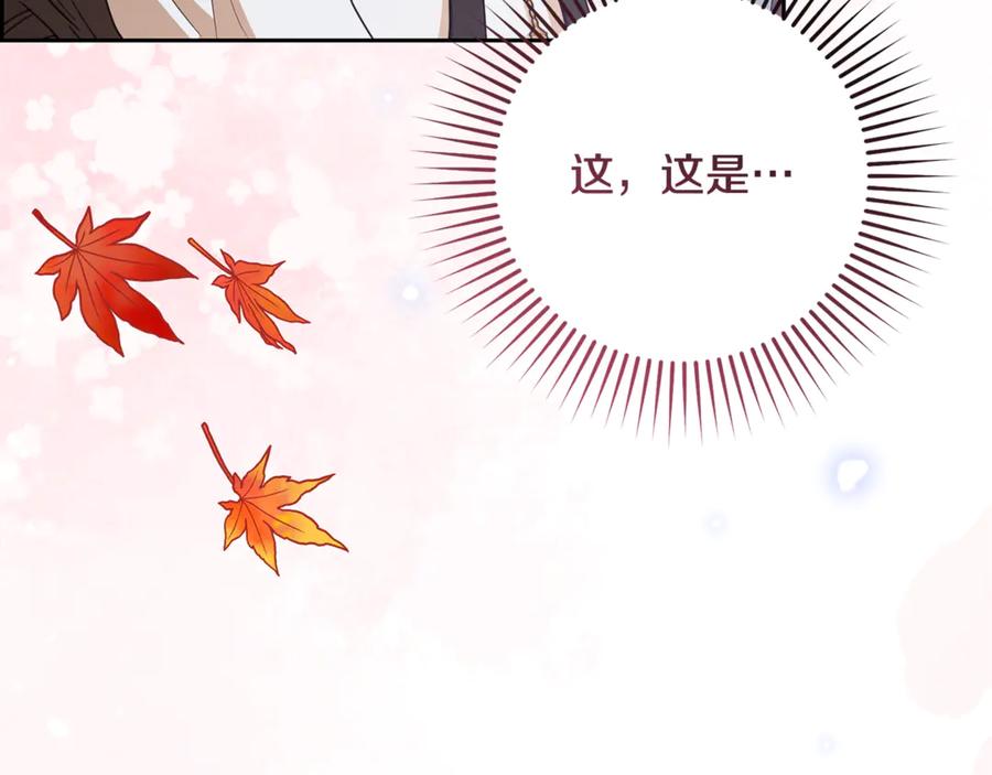 反派少女被爱意围绕 第102话 送苹果派 第236页