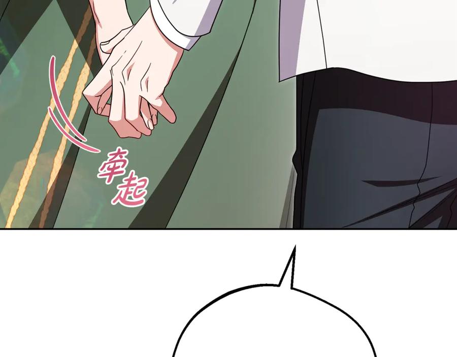 反派少女被爱意围绕 第102话 送苹果派 第208页