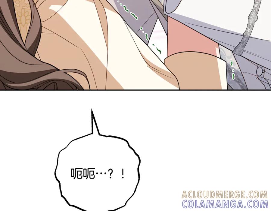 反派少女被爱意围绕 第102话 送苹果派 第253页