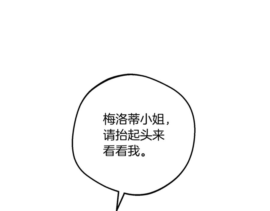 反派少女被爱意围绕 第102话 送苹果派 第218页
