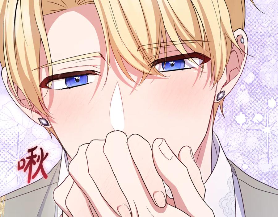 反派少女被爱意围绕 第102话 送苹果派 第247页