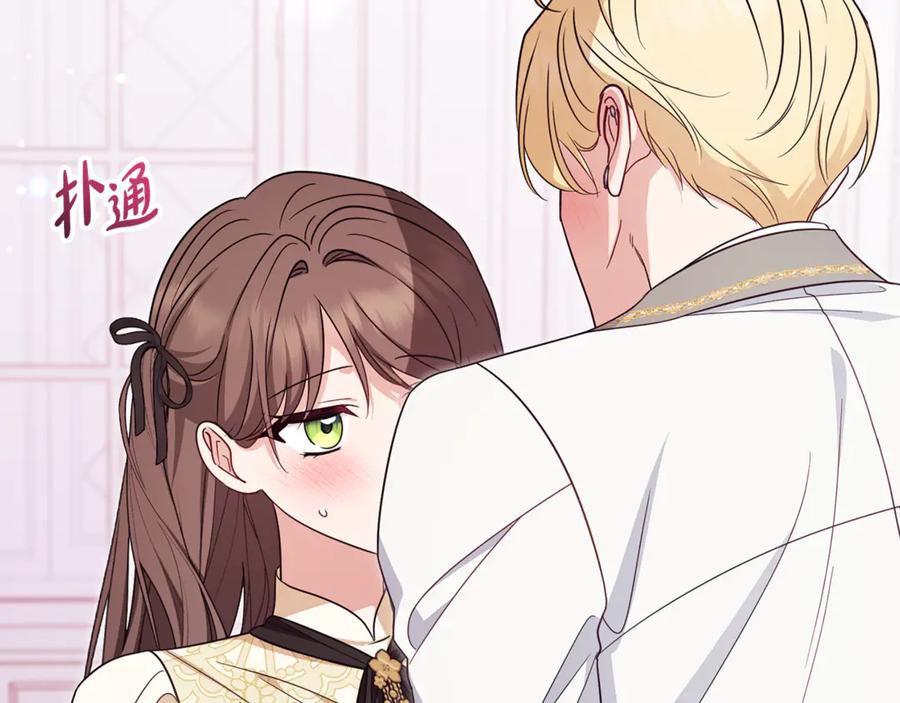 反派少女被爱意围绕 第102话 送苹果派 第206页