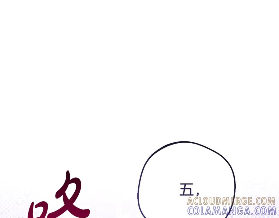 反派少女被爱意围绕 第102话 送苹果派 第245页