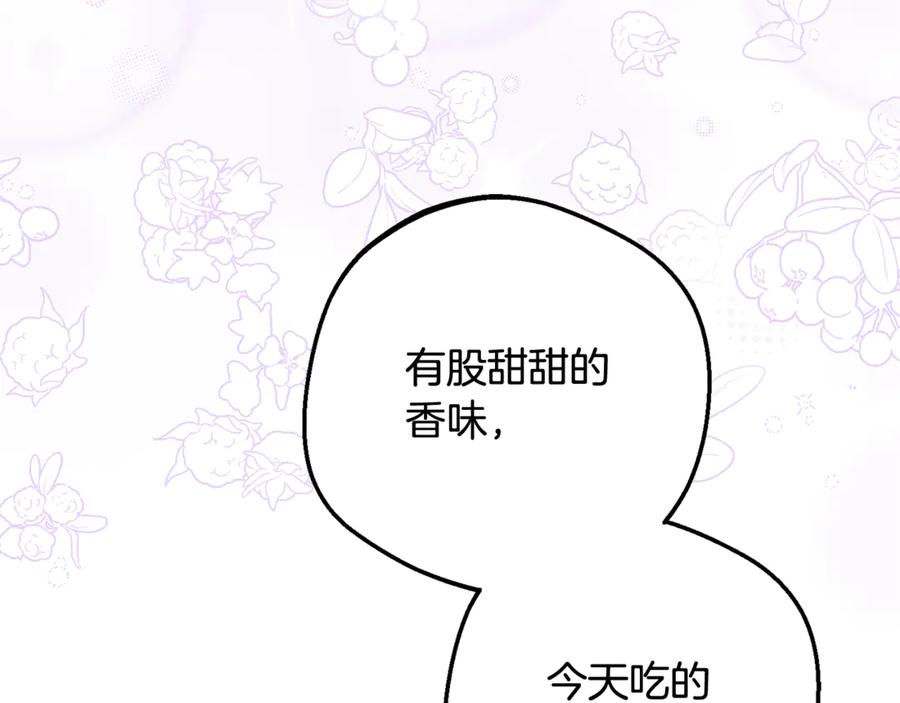 反派少女被爱意围绕 第102话 送苹果派 第250页