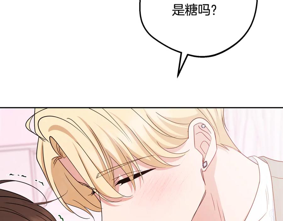 反派少女被爱意围绕 第102话 送苹果派 第251页