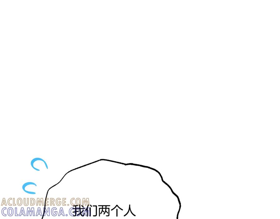 反派少女被爱意围绕 第102话 送苹果派 第193页
