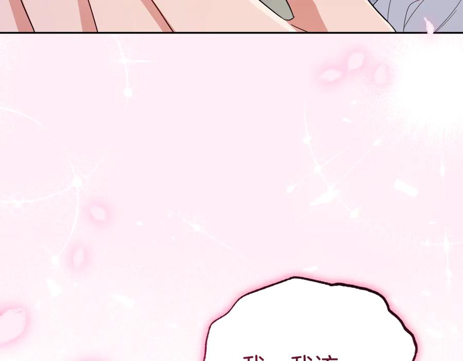 反派少女被爱意围绕 第102话 送苹果派 第183页
