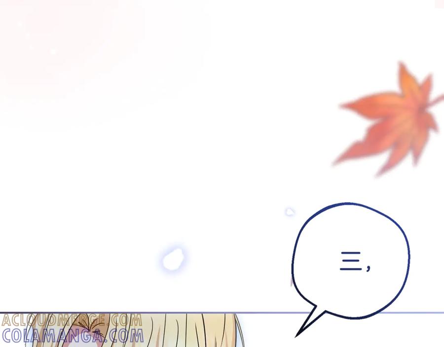 反派少女被爱意围绕 第102话 送苹果派 第237页