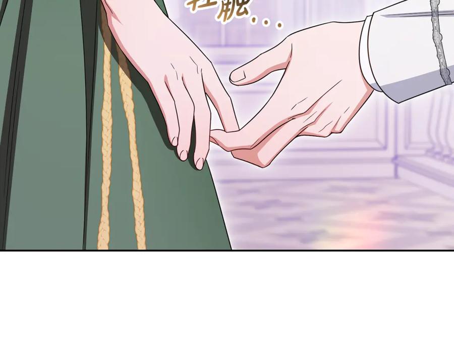 反派少女被爱意围绕 第102话 送苹果派 第203页