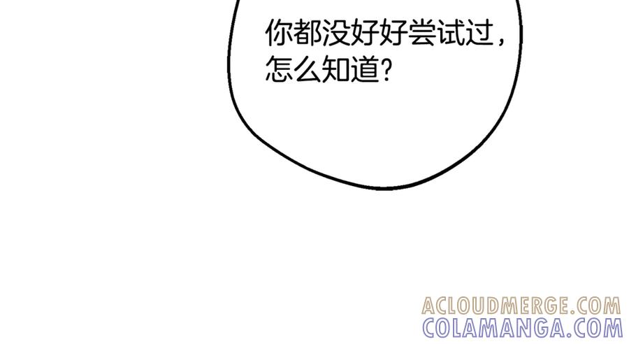反派少女被爱意围绕 第102话 送苹果派 第209页