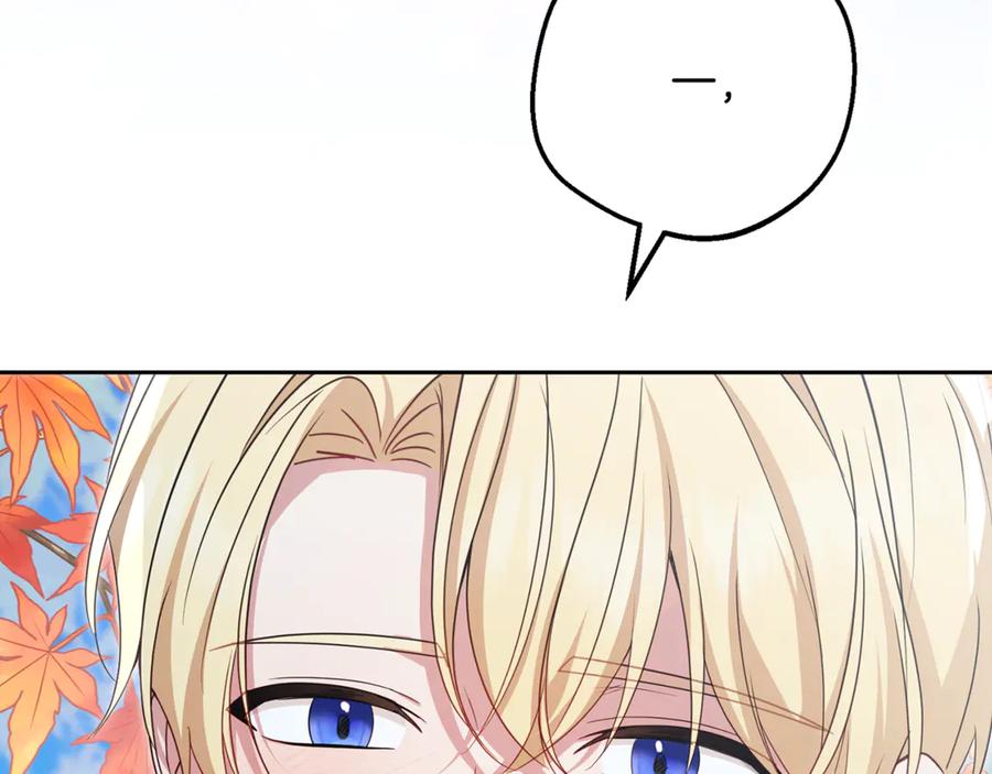 反派少女被爱意围绕 第102话 送苹果派 第231页