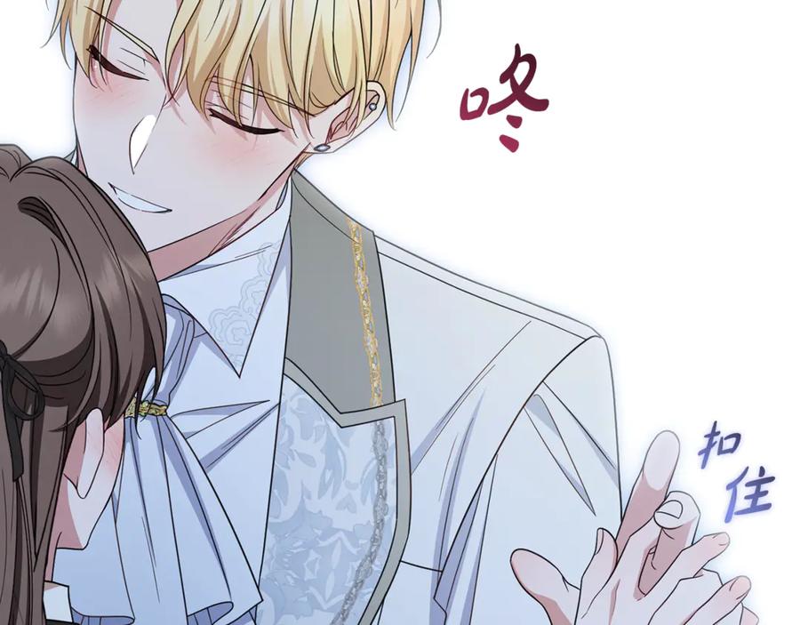 反派少女被爱意围绕 第102话 送苹果派 第238页