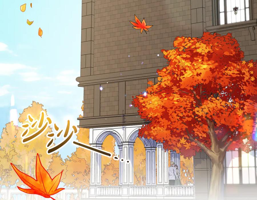 反派少女被爱意围绕 第102话 送苹果派 第262页