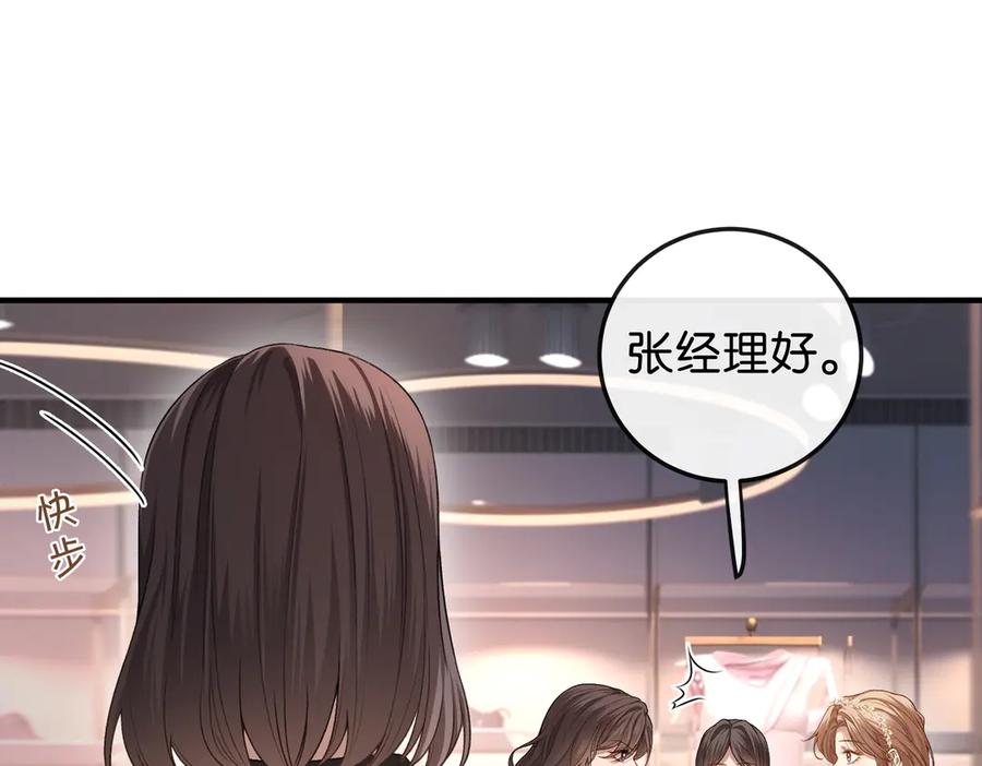 《伪装名流》第10话 所有新款都送你 第18页