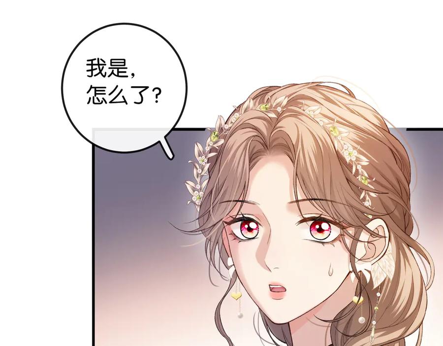 《伪装名流》第10话 所有新款都送你 第22页