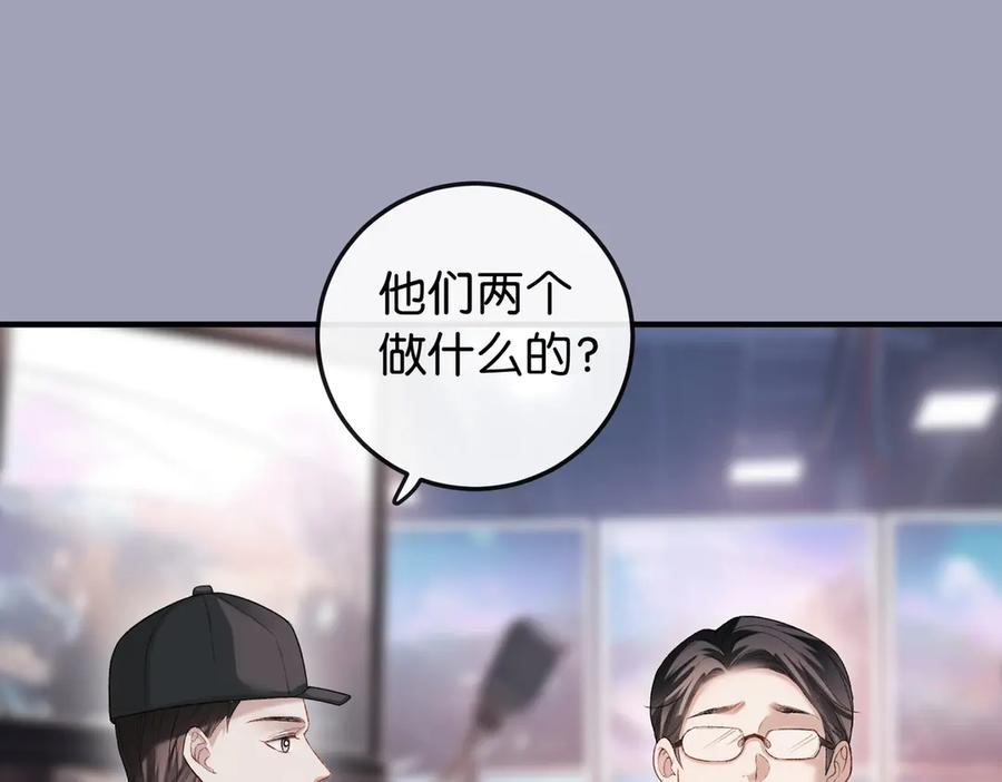 《伪装名流》第10话 所有新款都送你 第58页