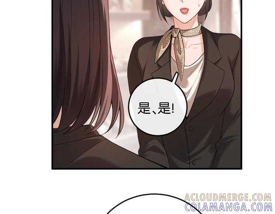 《伪装名流》第10话 所有新款都送你 第33页