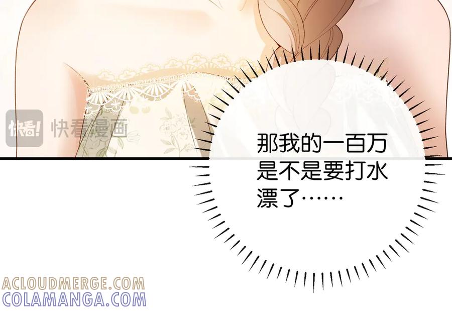《伪装名流》第11话 见义勇为好市民 第17页