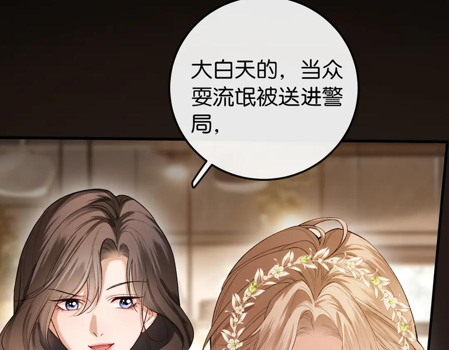 《伪装名流》第11话 见义勇为好市民 第8页