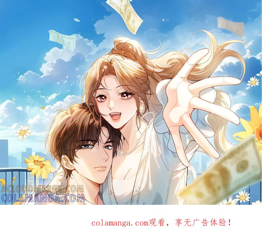 《伪装名流》第11话 见义勇为好市民 第1页
