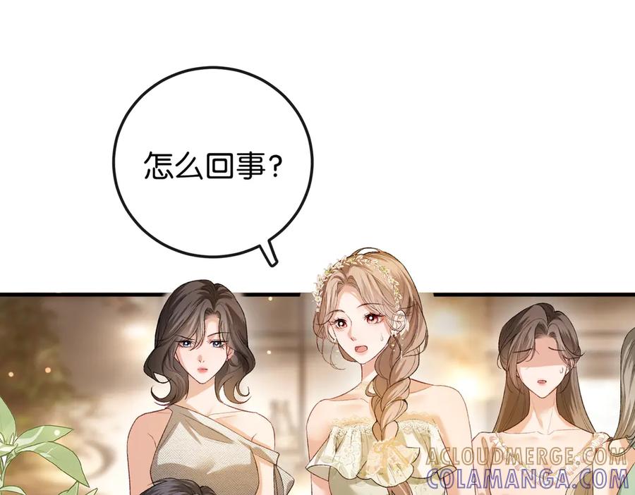 《伪装名流》第11话 见义勇为好市民 第5页