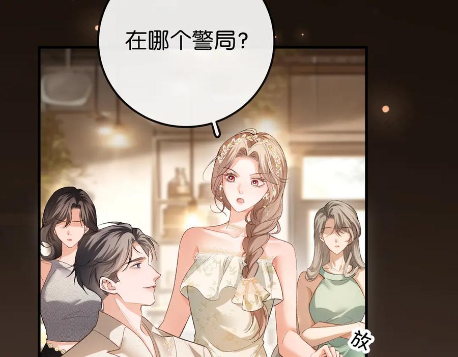 《伪装名流》第11话 见义勇为好市民 第22页