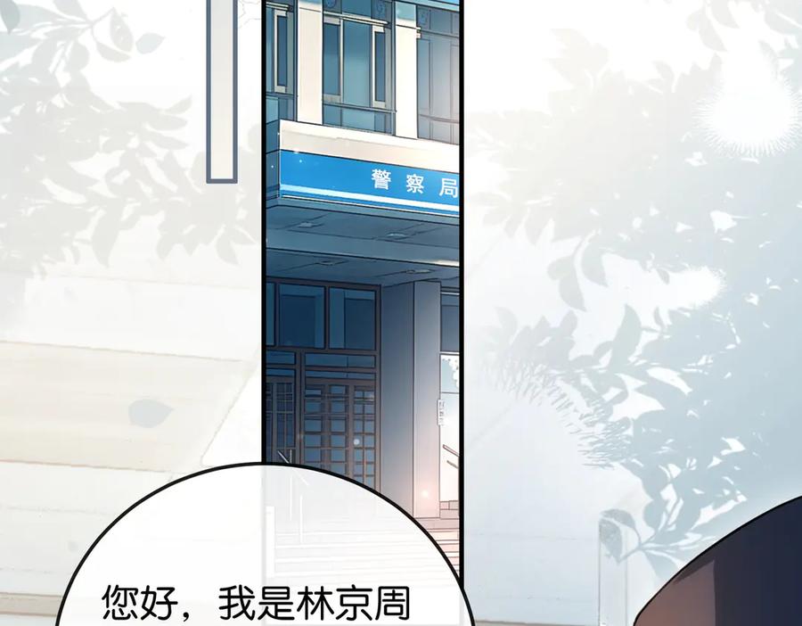 《伪装名流》第11话 见义勇为好市民 第27页