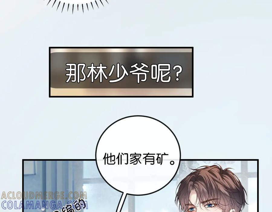 《伪装名流》第13话 靠美貌迷倒姐姐 第33页
