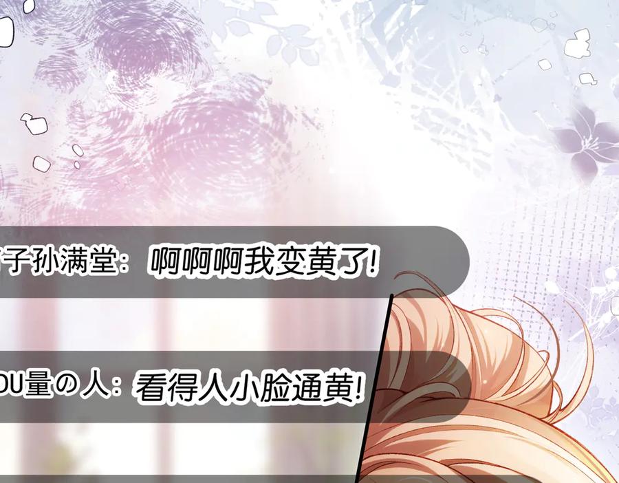 《伪装名流》第13话 靠美貌迷倒姐姐 第18页