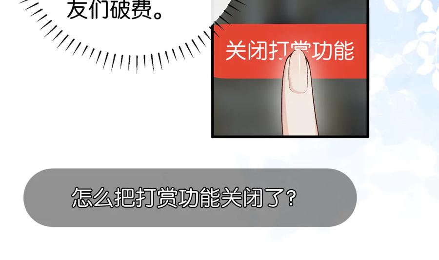 《伪装名流》第13话 靠美貌迷倒姐姐 第56页